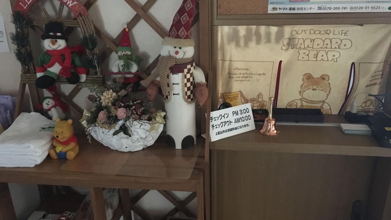 Photo of Others in Myoko