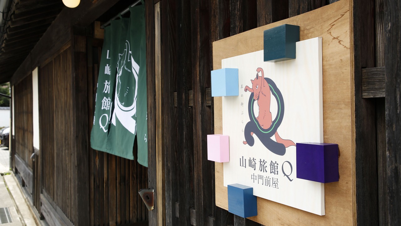 Photo of Outdoor in Shiso