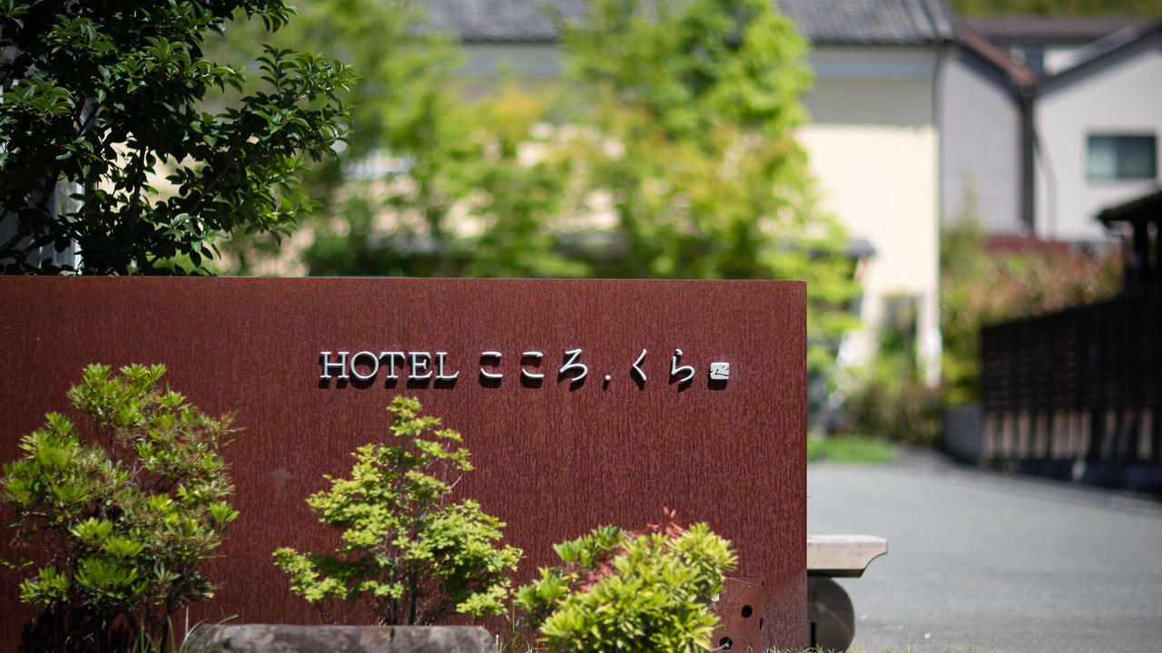 Photo of Outdoor in Uchiko