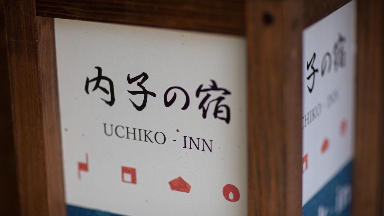 Photo of Others in Uchiko