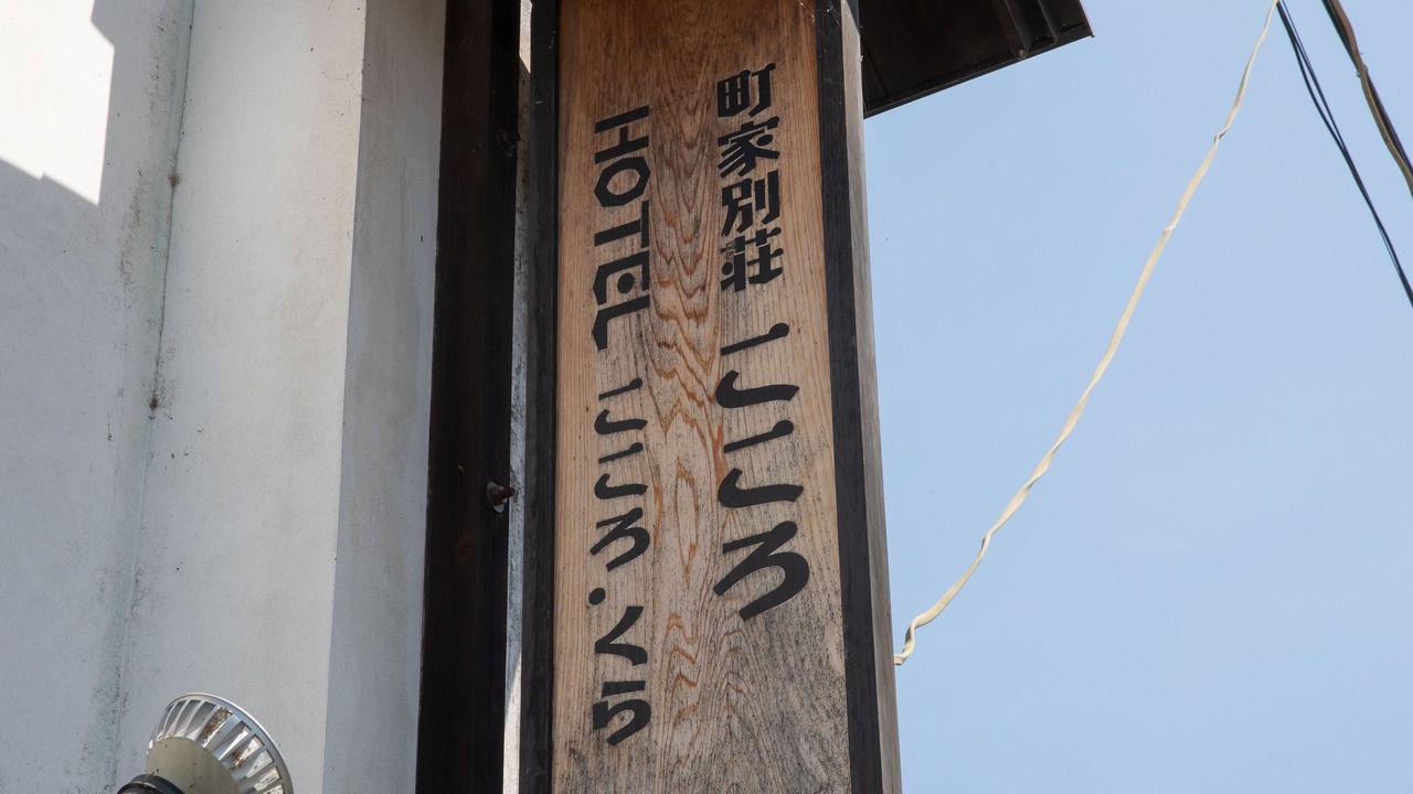 Photo of Others in Uchiko