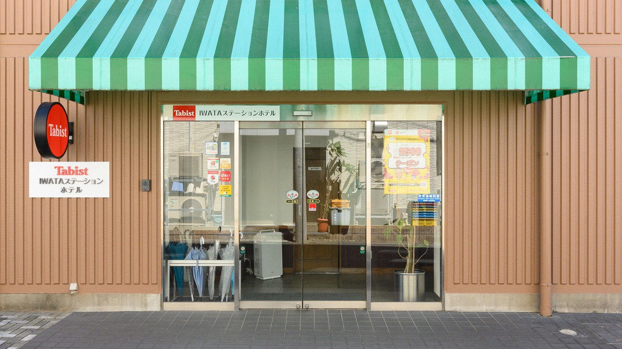 Photo of Outdoor in Iwata