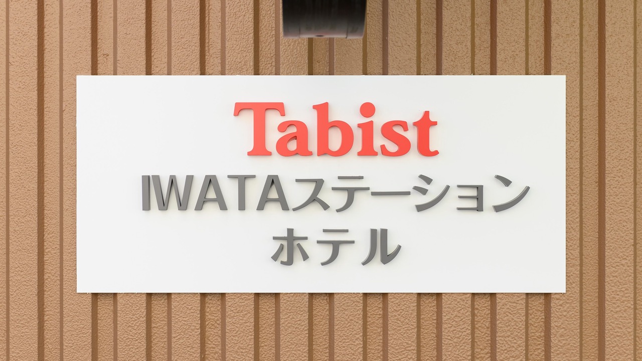 Photo of Outdoor in Iwata