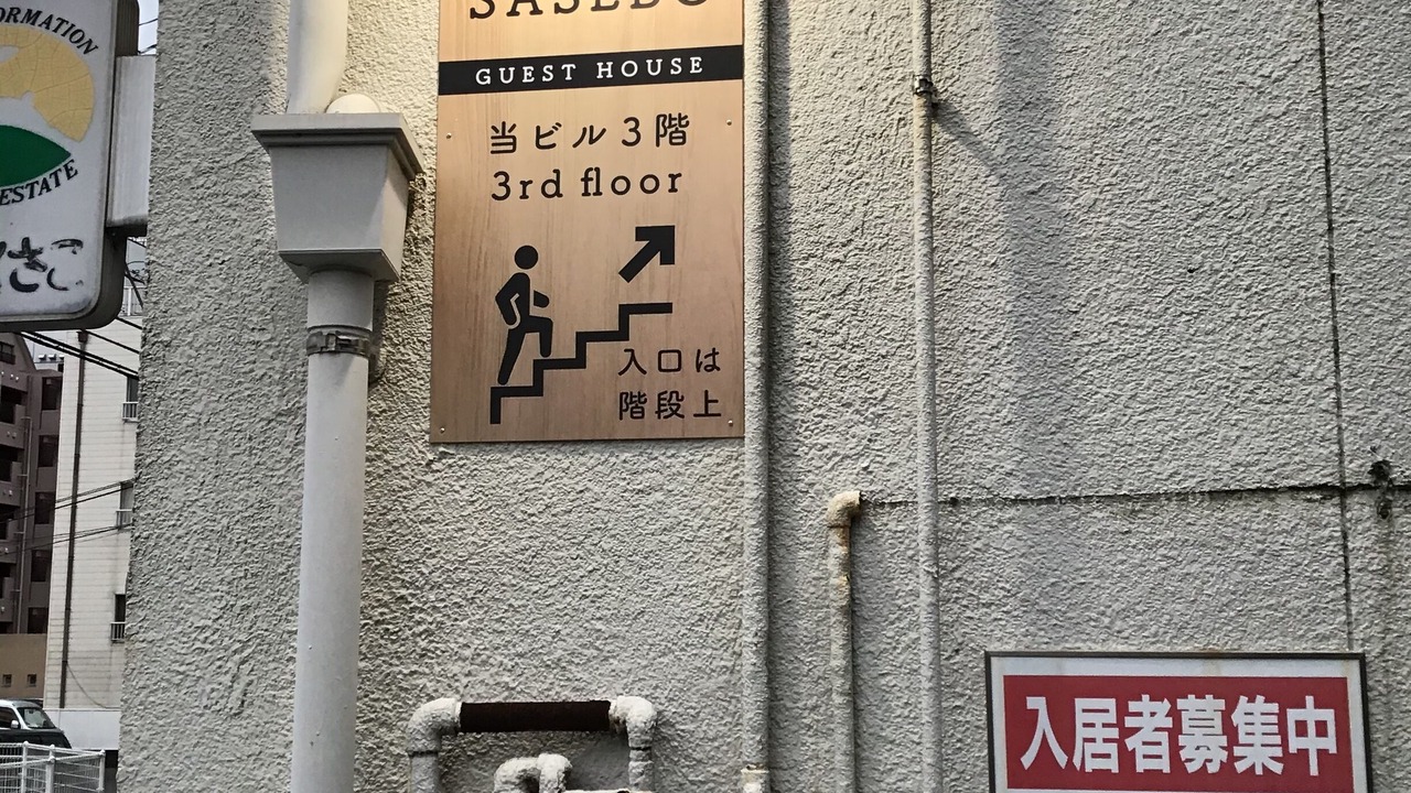 Photo of Outdoor in Sasebo