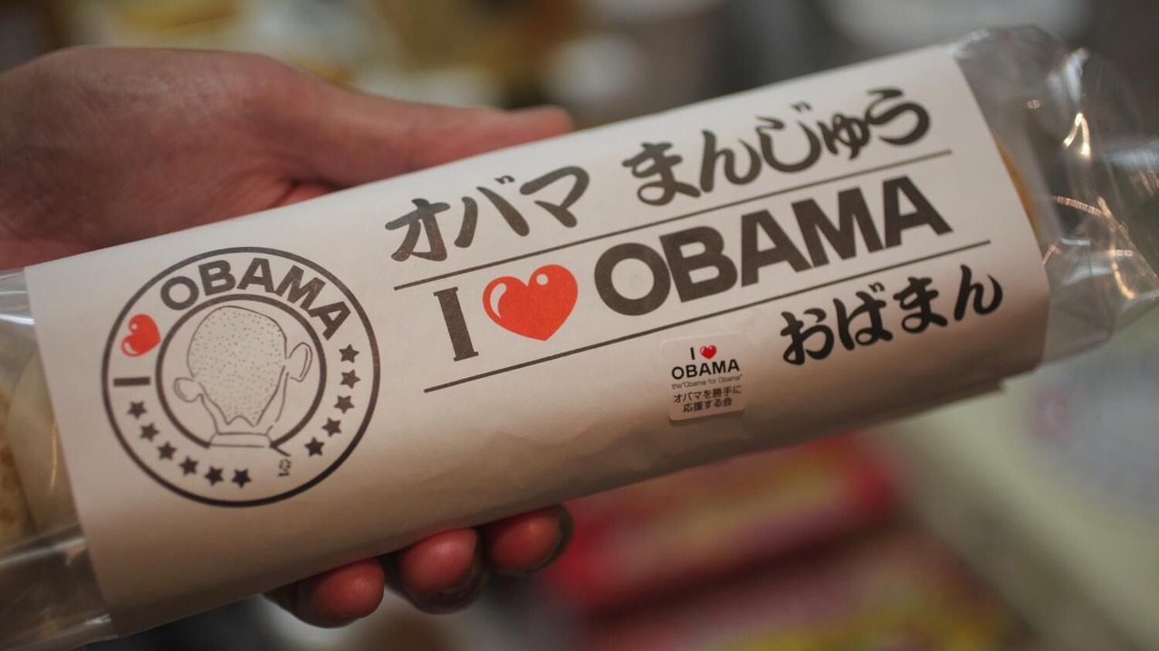 Photo of Others in Obama