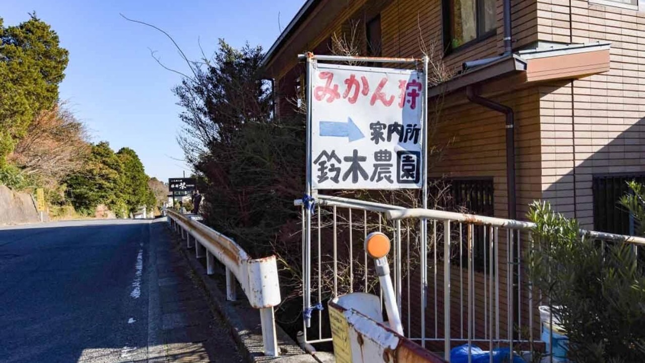 Photo of Outdoor in Miyakami