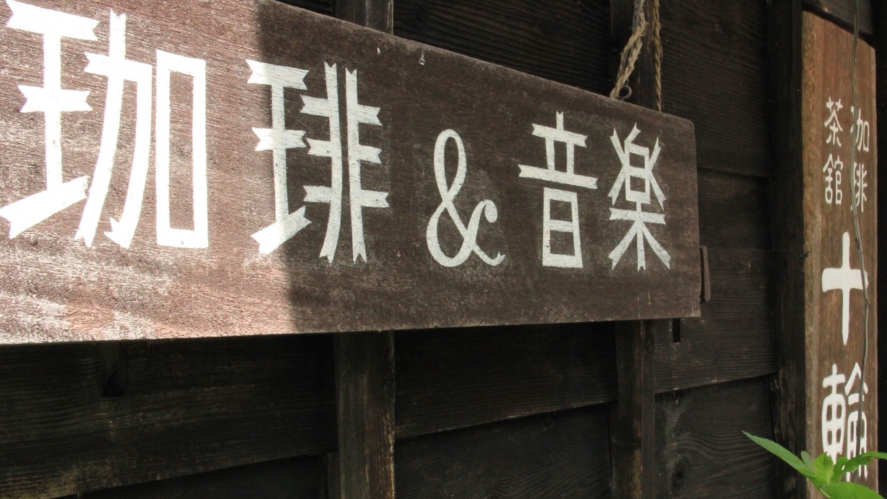 Photo of Others in Togakushi