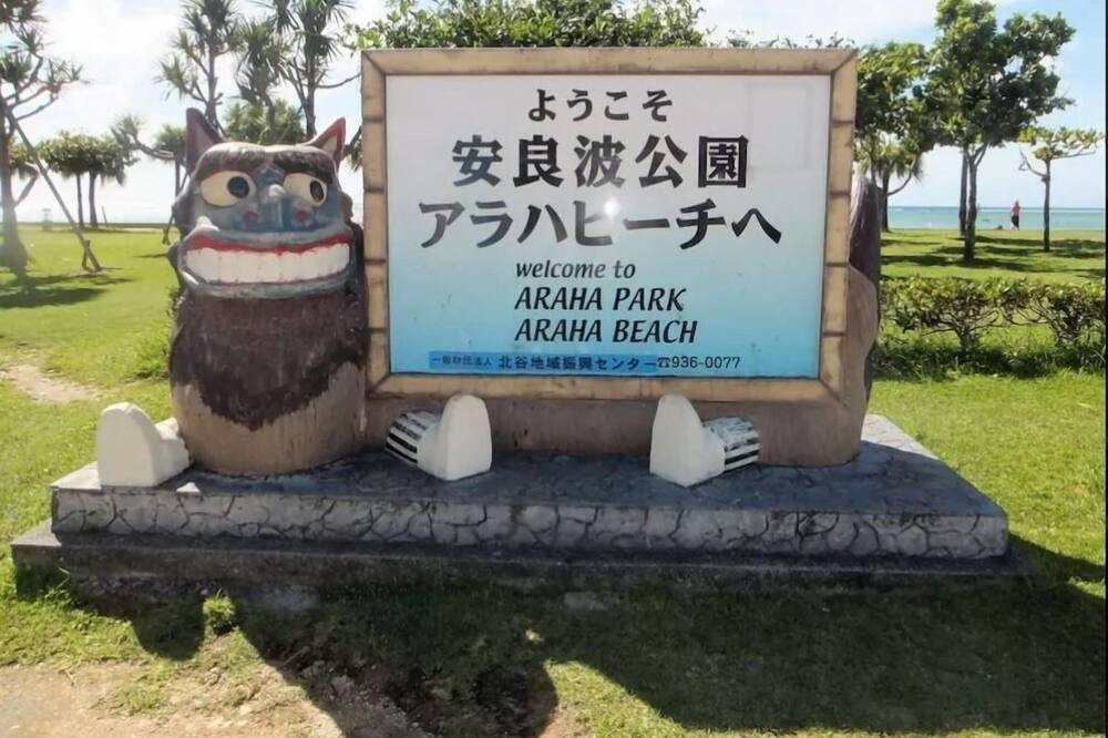 Photo of Outdoor in Ginowan