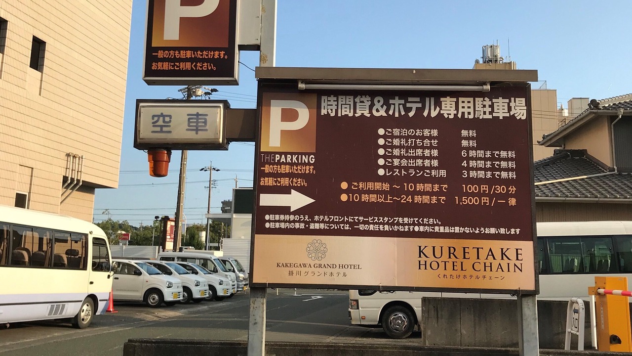 Photo of Outdoor in Kakegawa