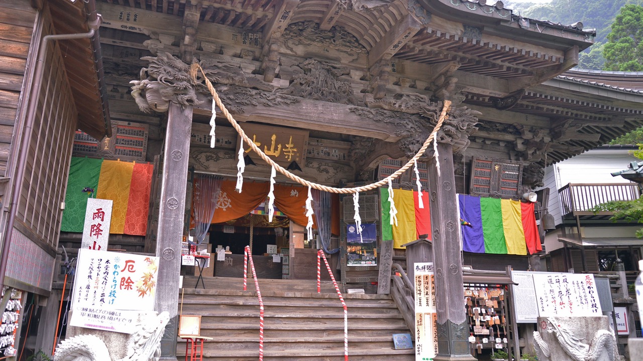 Photo of Outdoor in Isehara