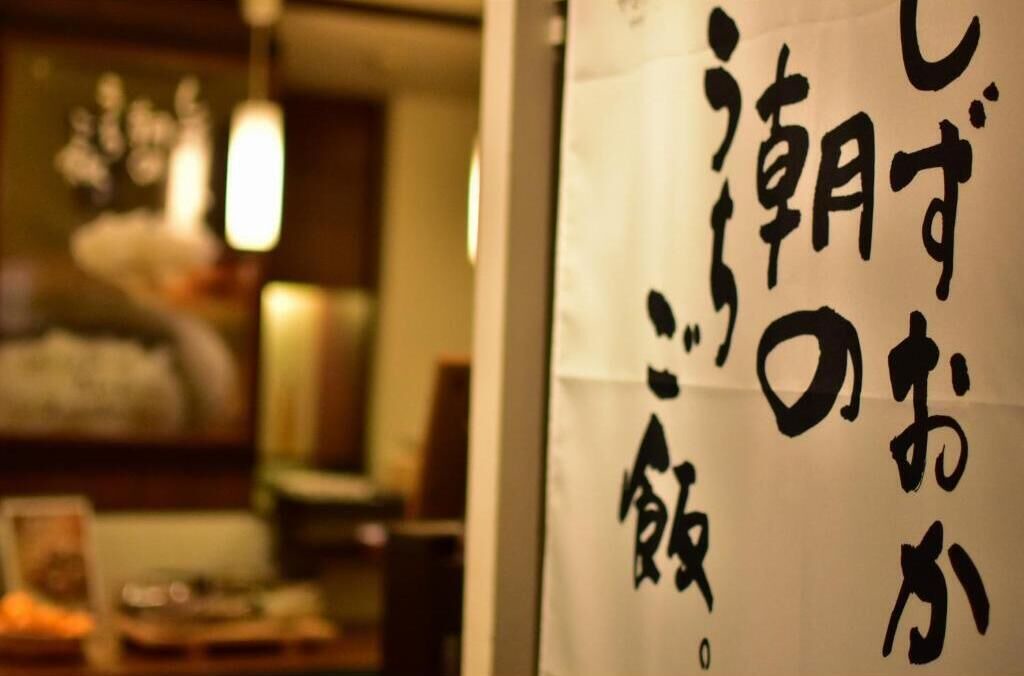 Photo of Others in Fujieda