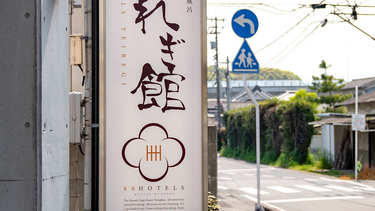 Photo of Outdoor in Tobe-cho