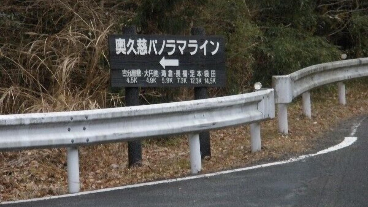 Photo of Others in Fukuroda