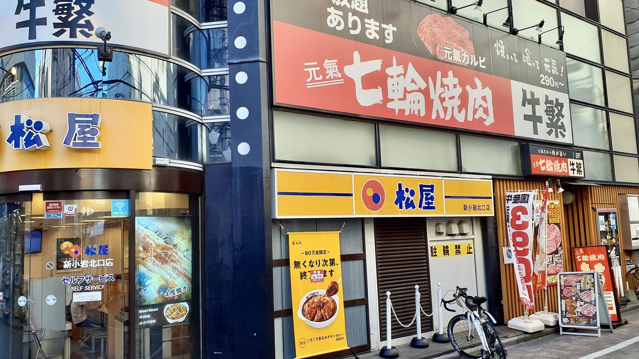 Photo of Others in Nishishinkoiwa