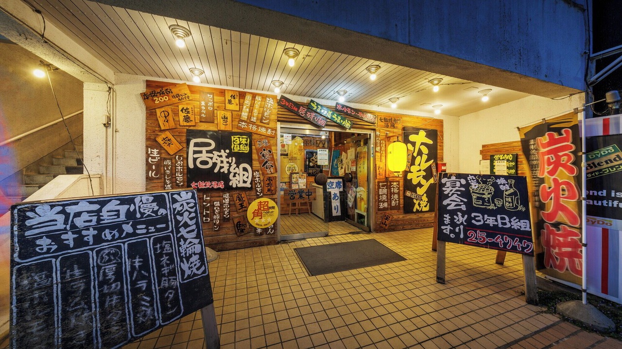 Photo of Others in Oshu