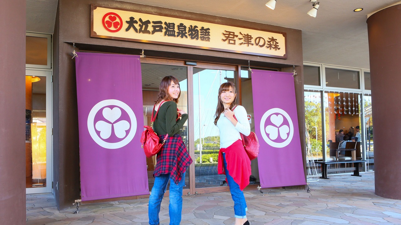 Photo of Outdoor in Kimitsu