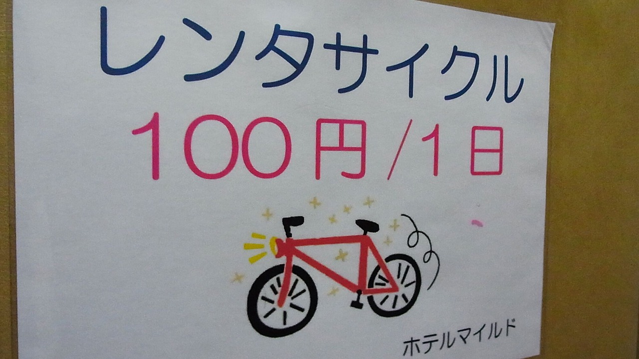 Photo of Others in Shikokuchuo