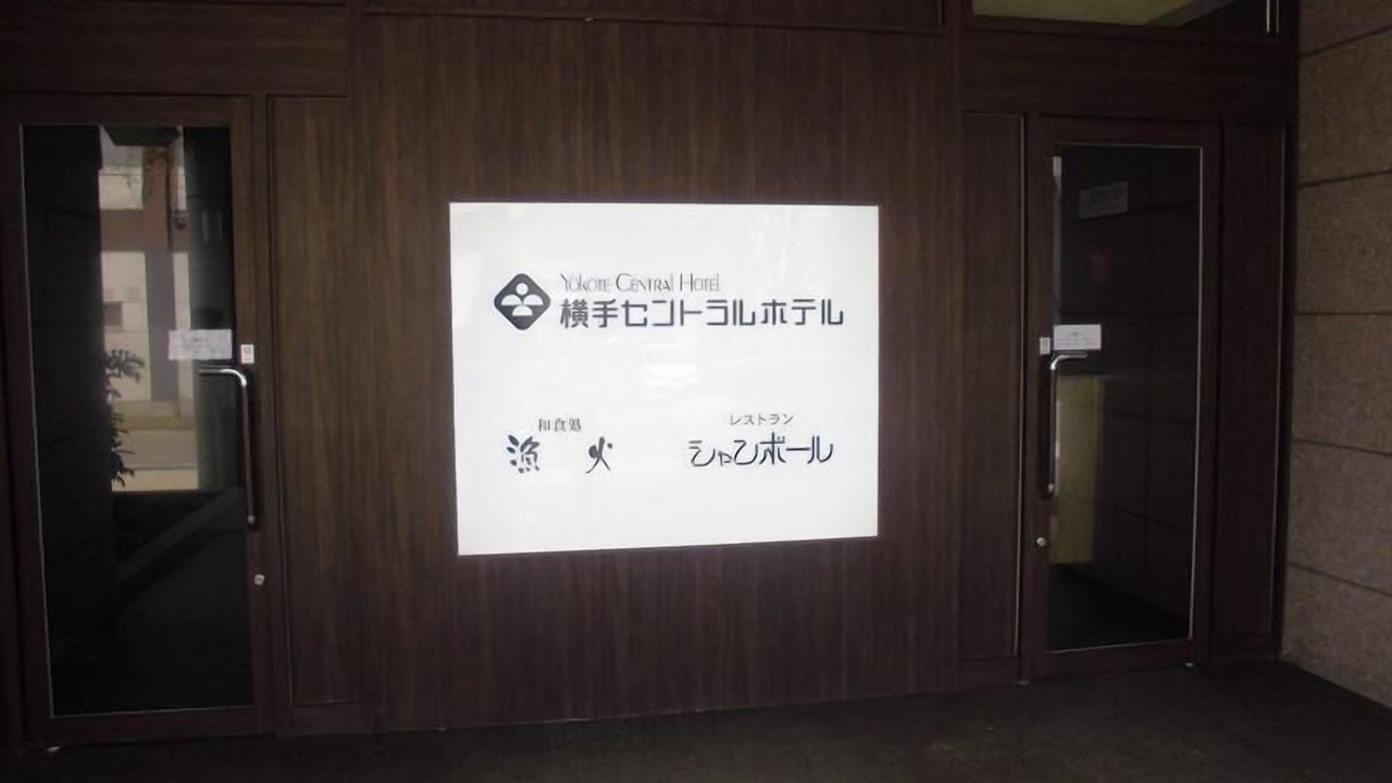 Photo of Others in Yokote