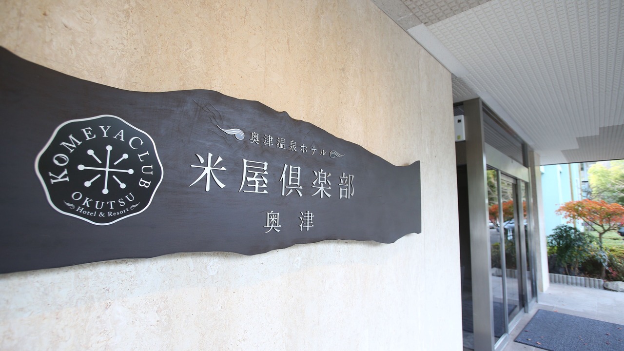 Photo of Outdoor in Kagamino