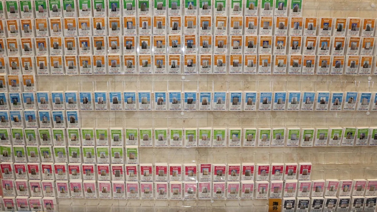 Photo of Others in Morioka