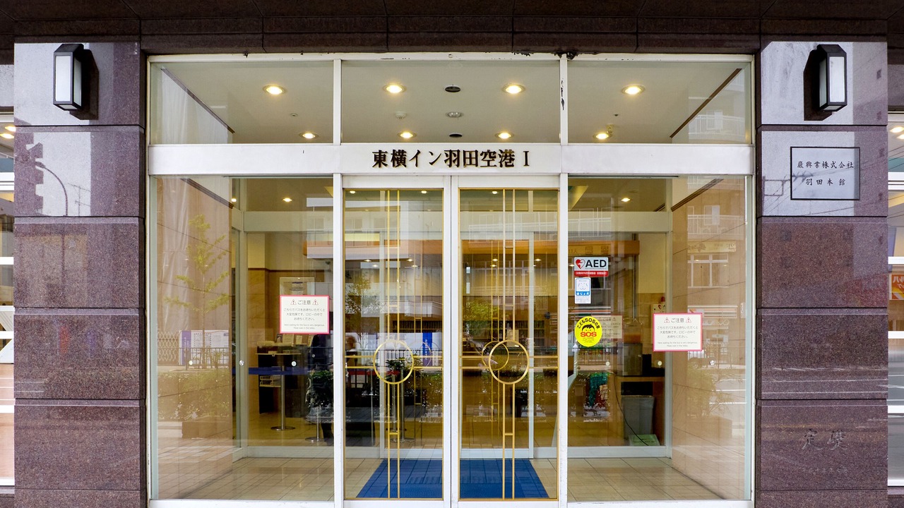 Photo of Outdoor in Haneda