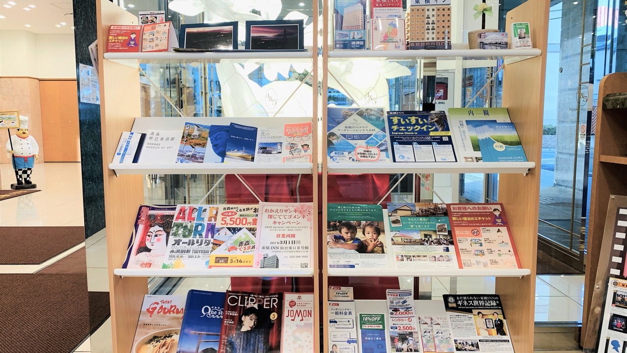 Photo of Others in Aomori