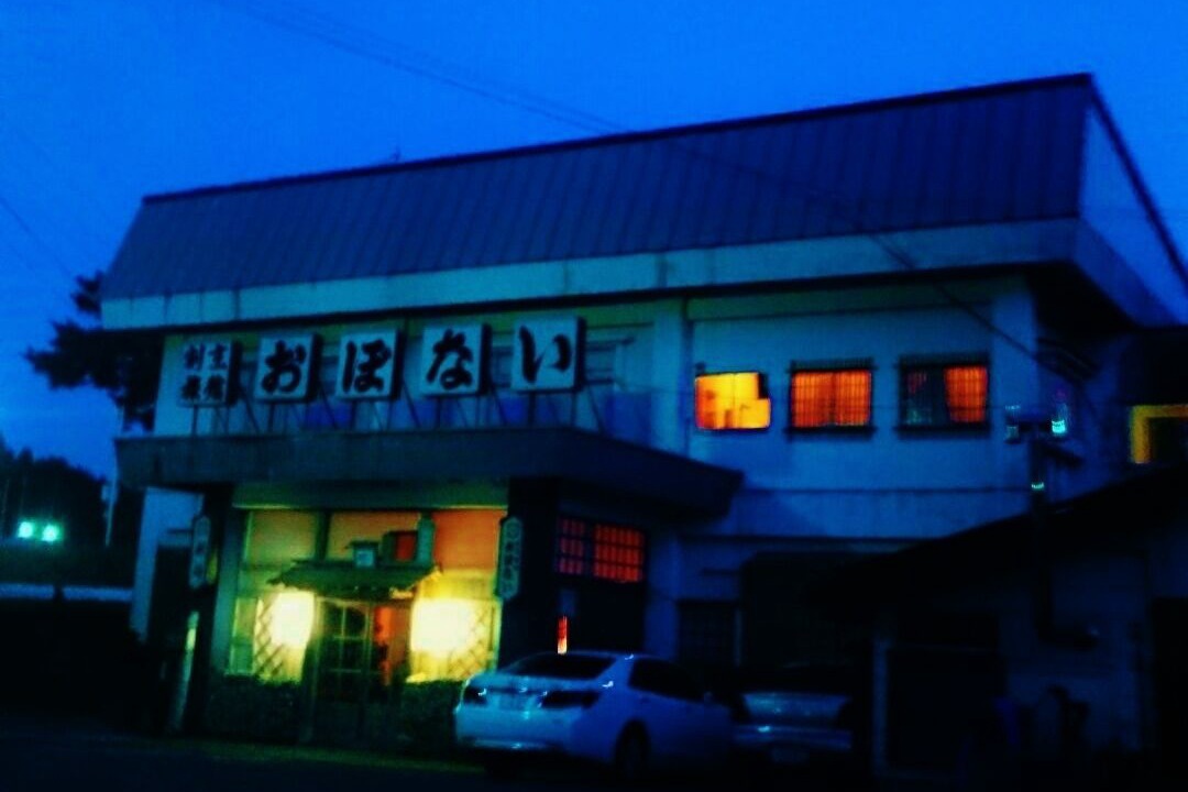 Photo of Outdoor in Ninohe