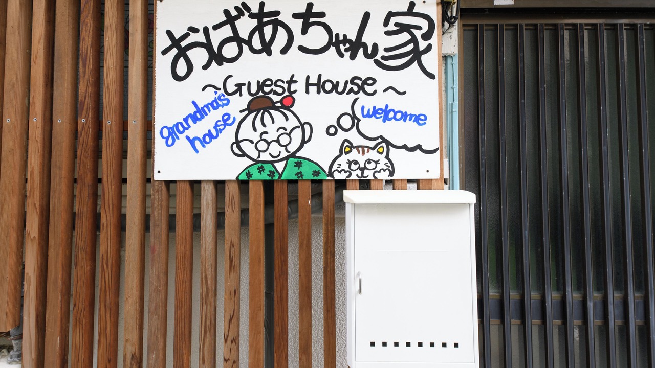 Photo of Outdoor in Numazu