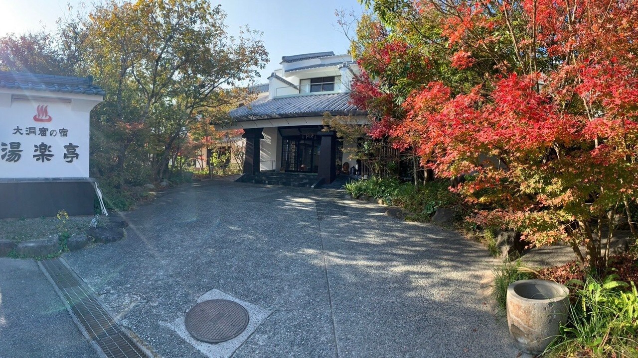 Photo of Outdoor in Kamiamakusa