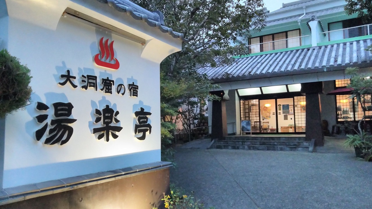 Photo of Outdoor in Kamiamakusa