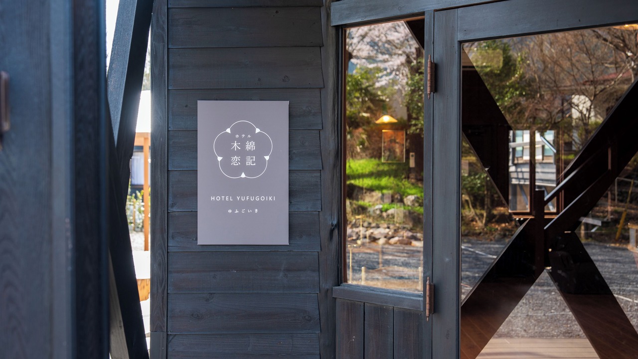 Photo of Outdoor in Yufuin Onsen