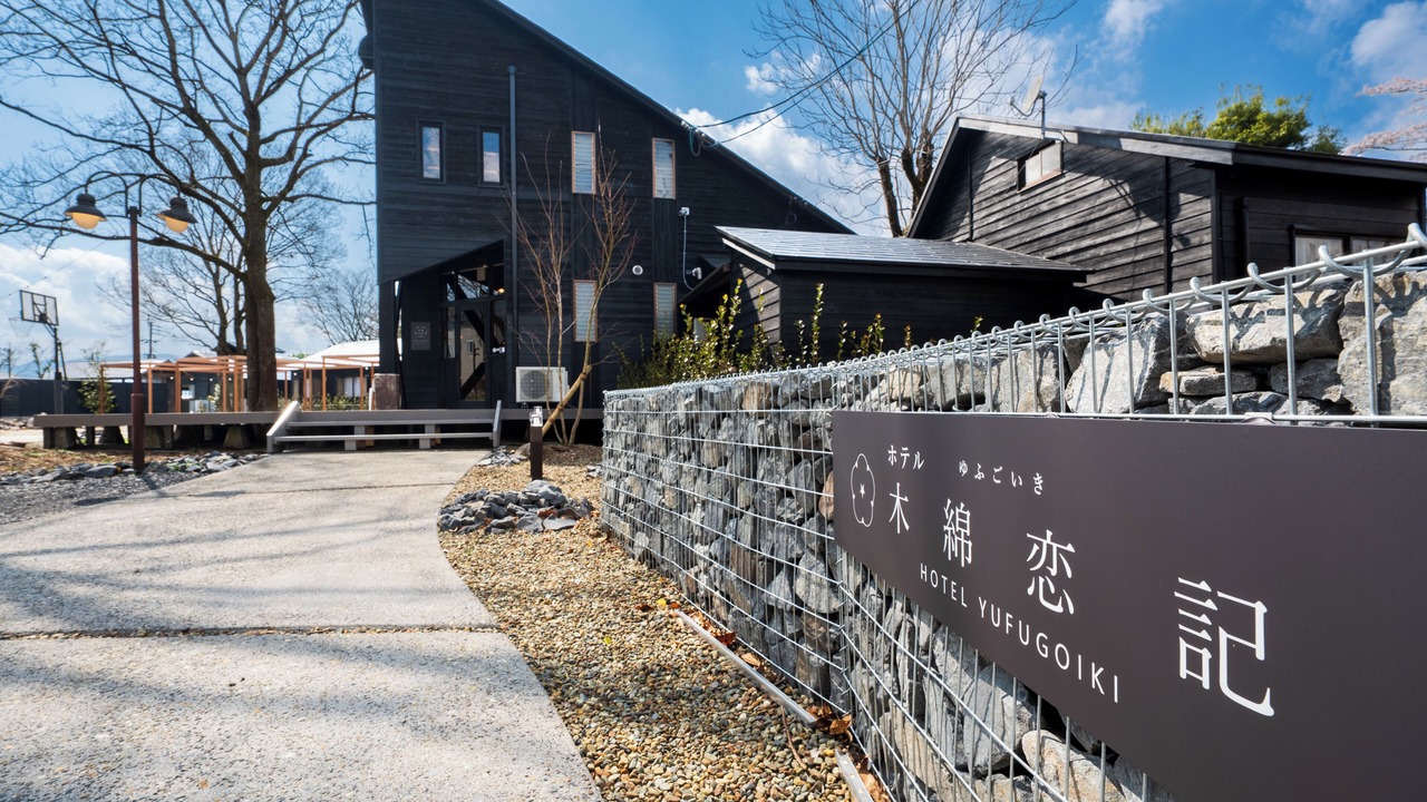 Photo of Outdoor in Yufuin Onsen