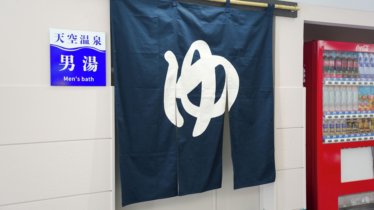 Photo of Others in Yuzawa-machi