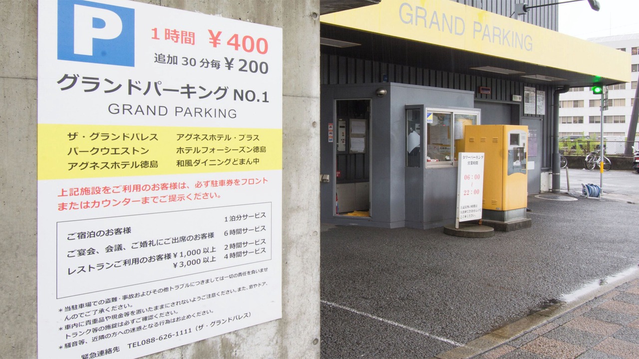 Photo of Others in Tokushima