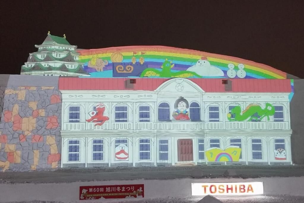 Photo of Others in Asahikawa