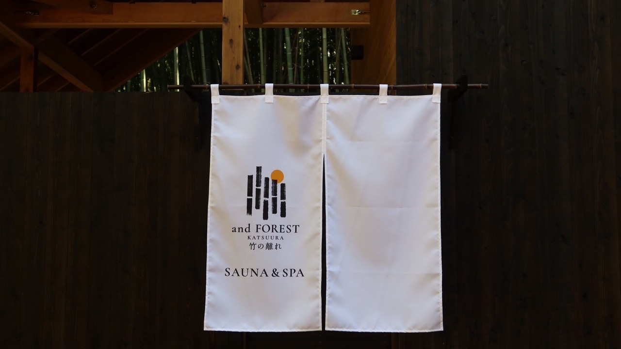 Photo of Outdoor in Katsuura