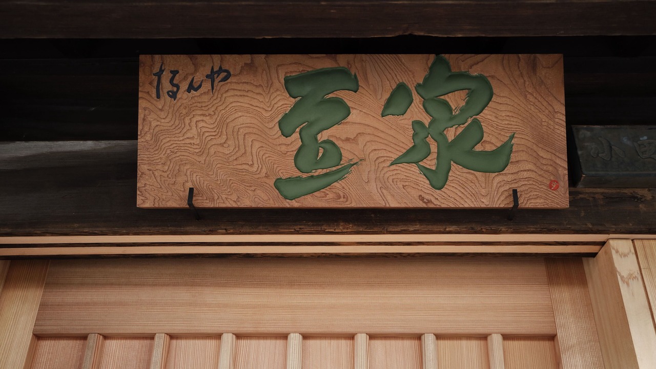 Photo of Outdoor in Sasayama