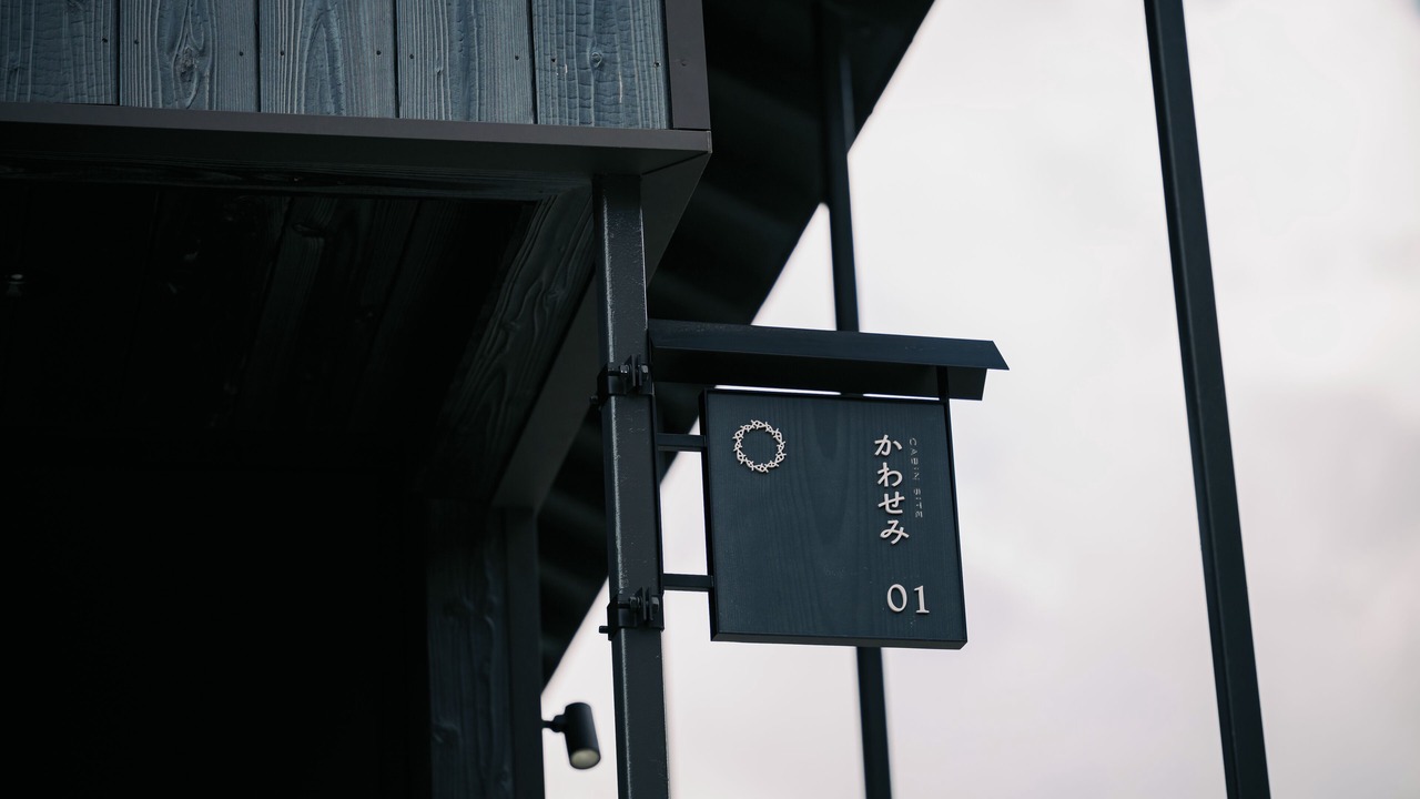 Photo of Outdoor in Wakasa