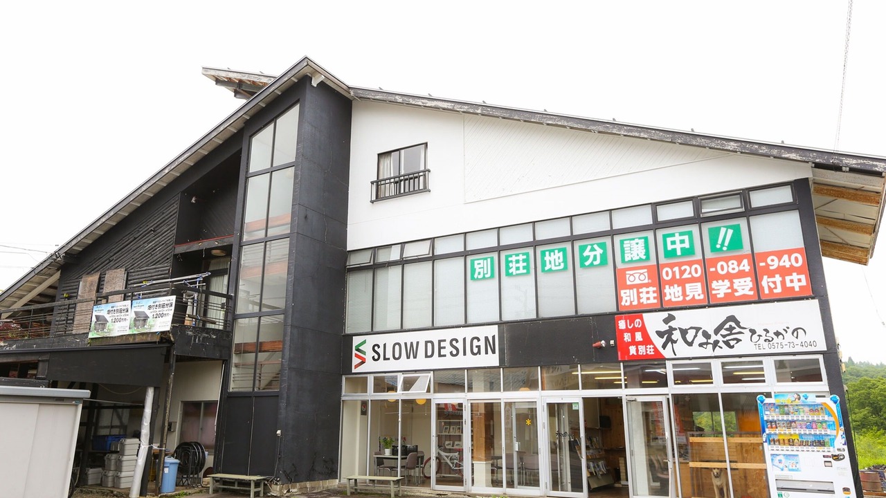 Photo of Outdoor in Gujo