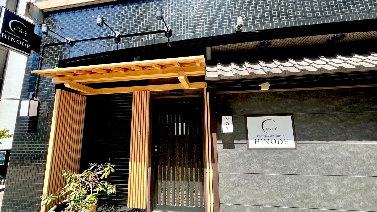 Photo of Outdoor in Kagurazaka