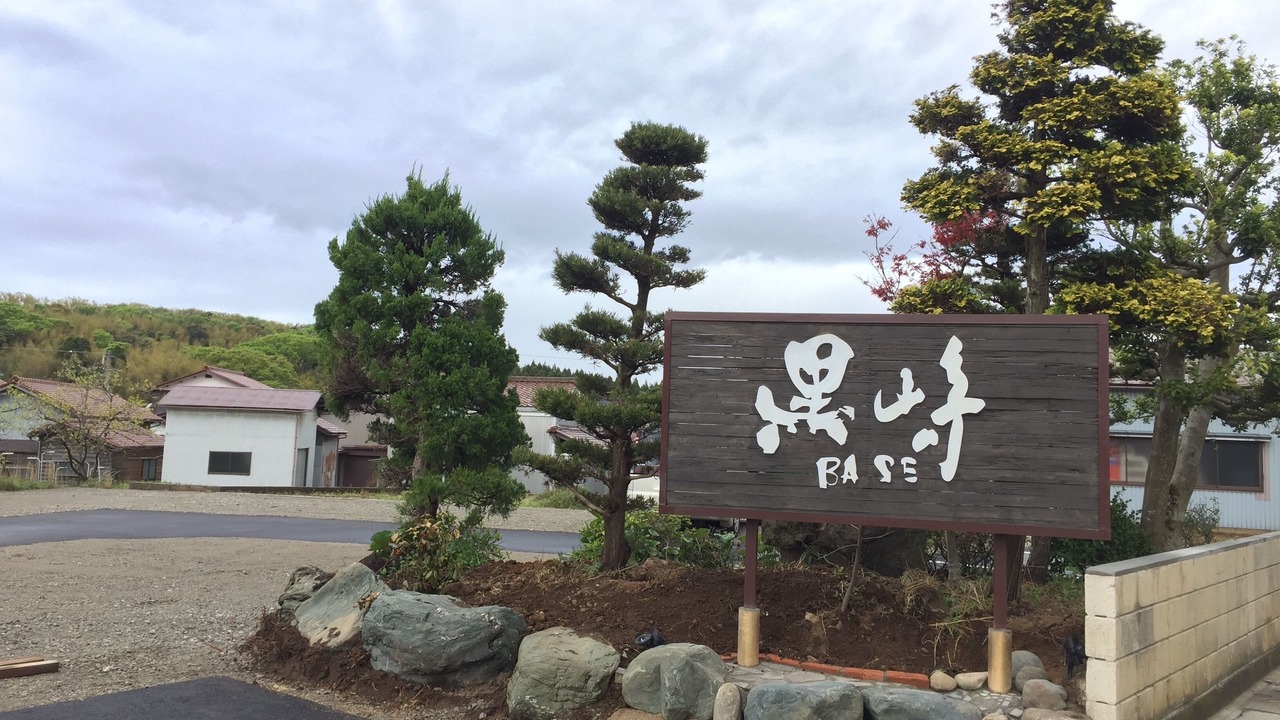 Photo of Outdoor in Kaga