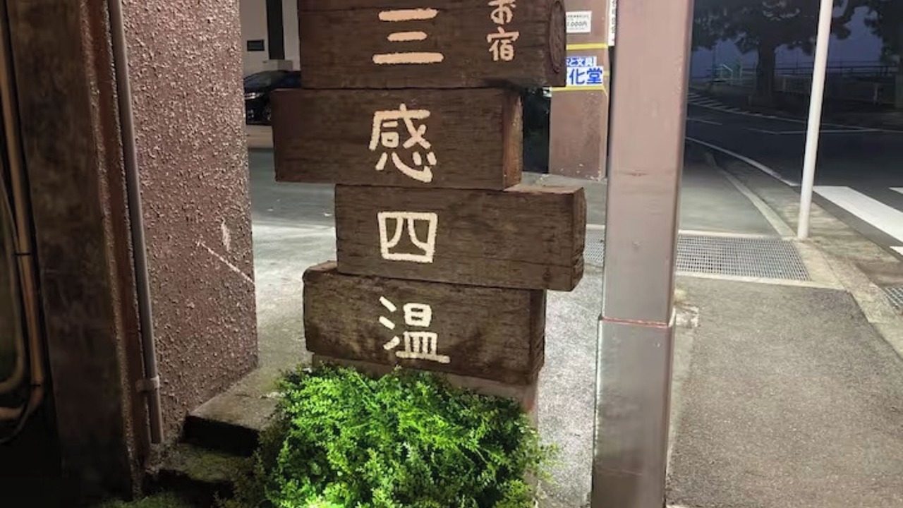 Photo of Outdoor in Usami