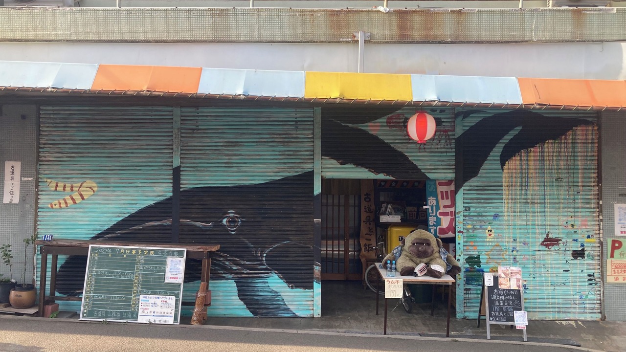 Photo of Others in Usami