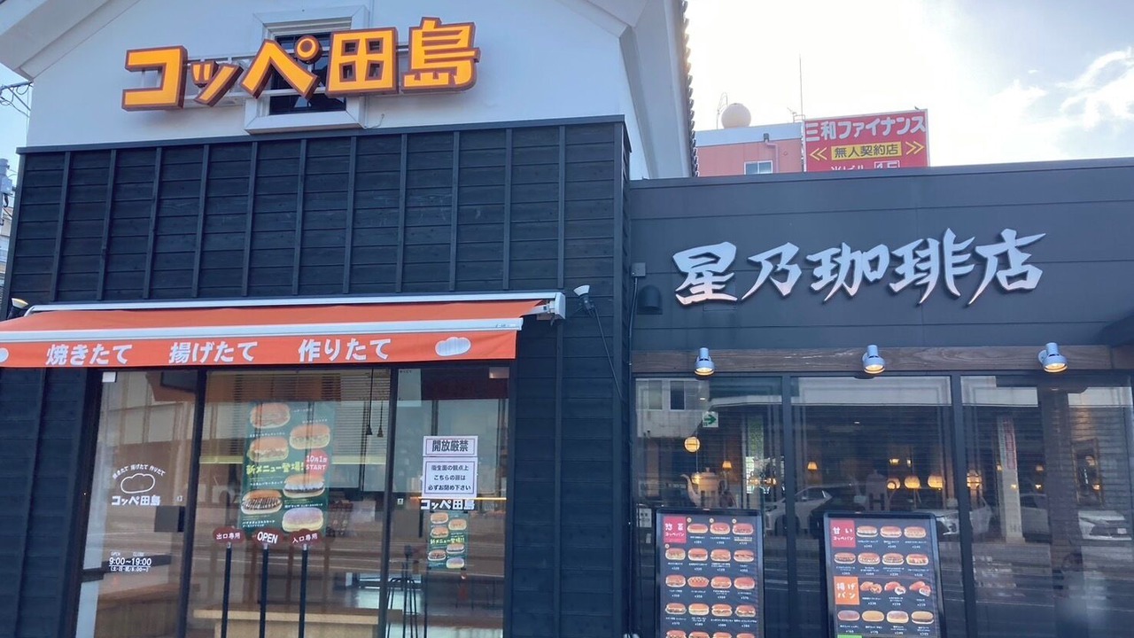 Photo of Outdoor in Sasebo