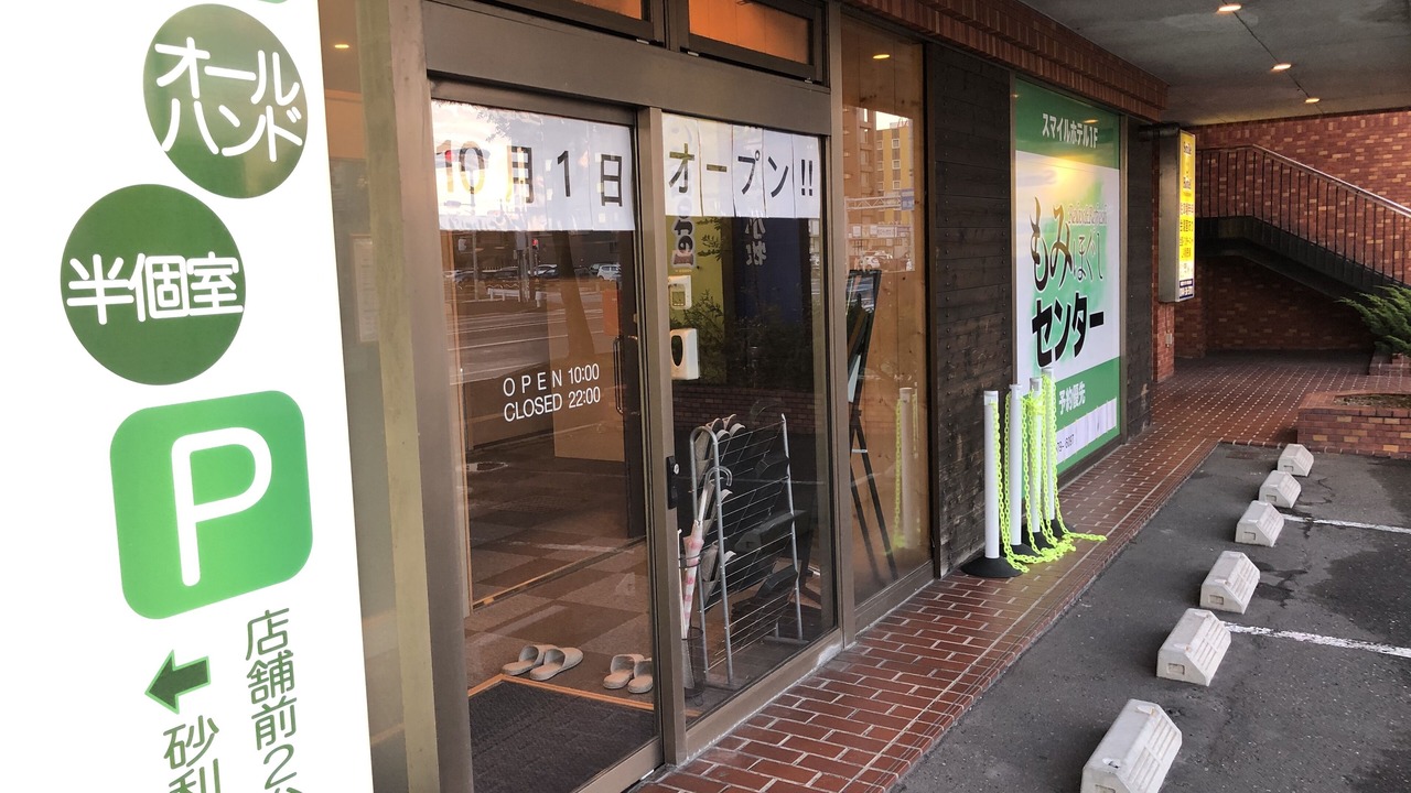 Photo of Others in Tomakomai