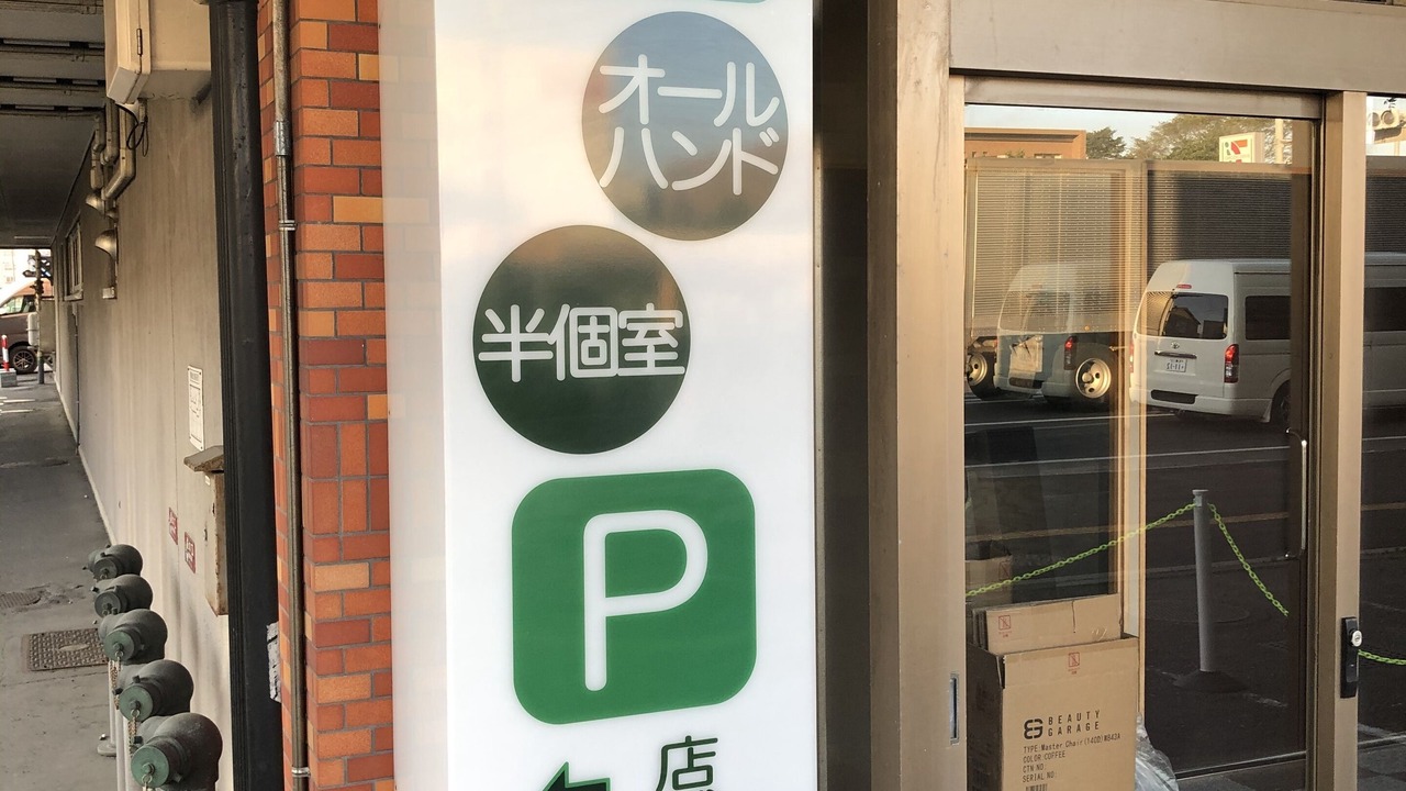 Photo of Others in Tomakomai