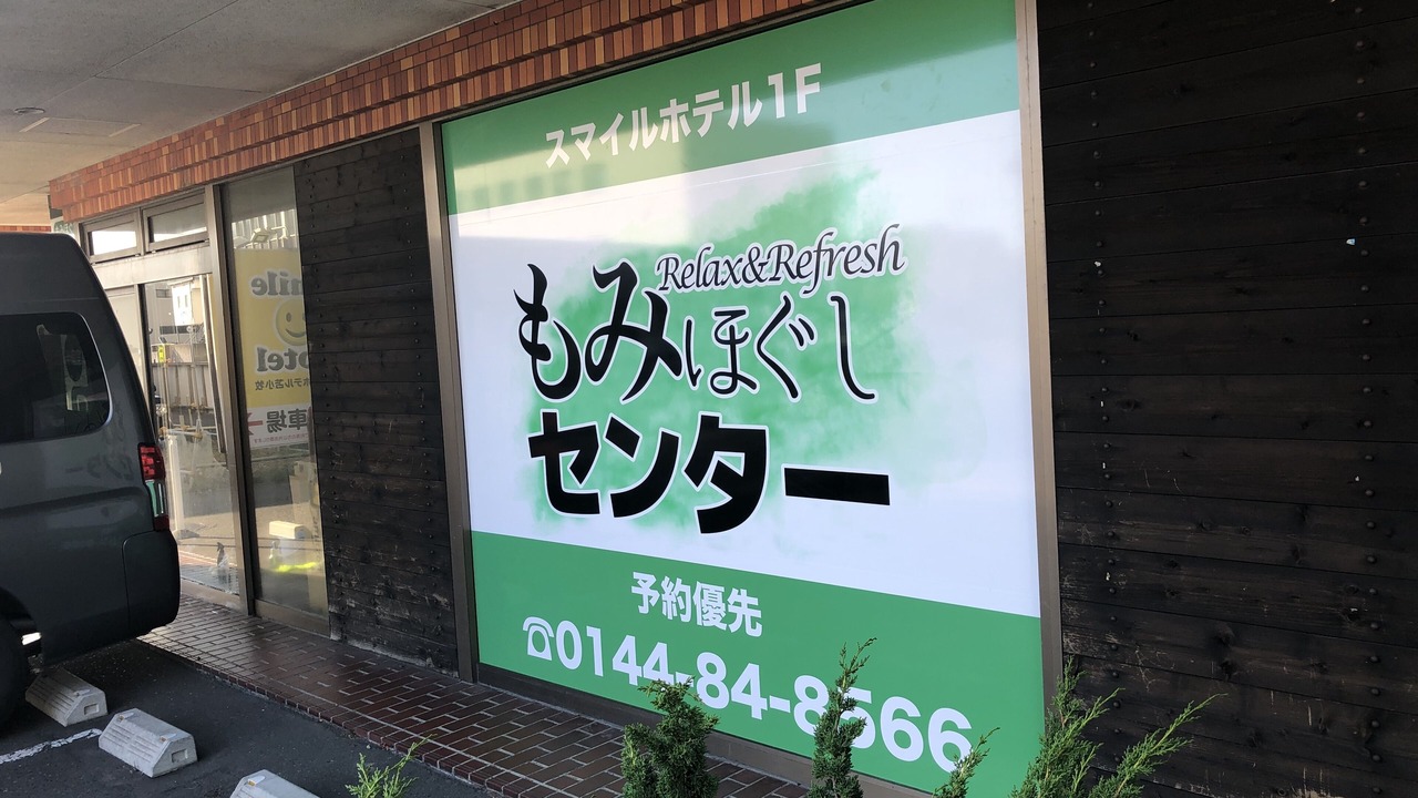 Photo of Others in Tomakomai