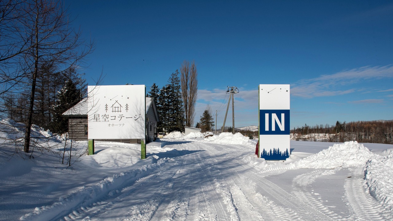 Photo of Outdoor in Hiushinai