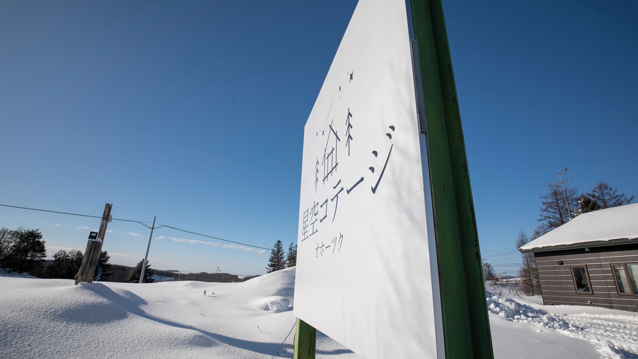 Photo of Outdoor in Hiushinai
