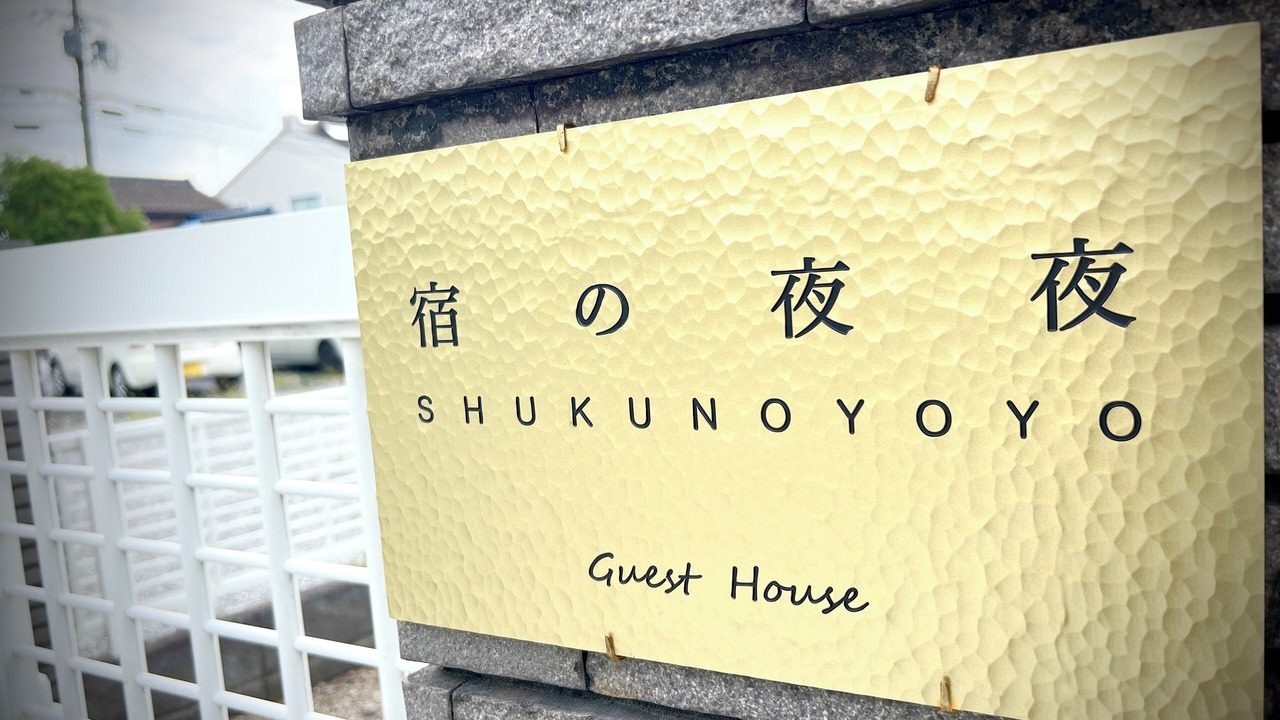 Photo of Others in Omihachiman